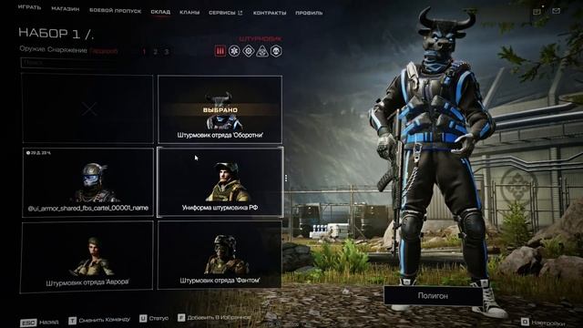 Аккаунт в варфейс