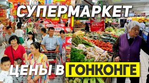 ГОНКОНГ Дороже ШАНХАЯ? Инфляция? Туры в ГОНКОНГ из Москвы Владивостока +7(964)44-44-144 ДАЛЬТУР