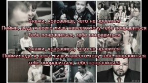 Фактор-2 «Красавица» текст песни