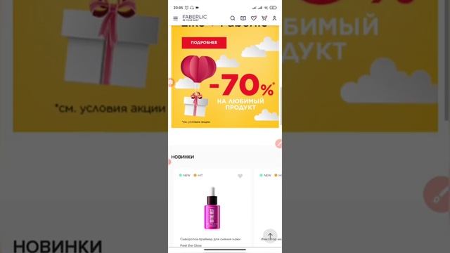 ФАБЕРЛИК, личный кабинет менен таанышуу.