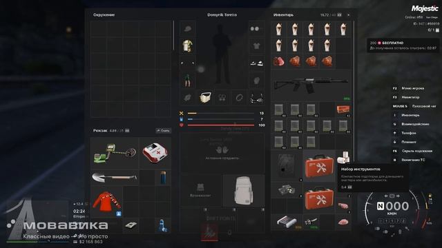 мой статик 86619 статики нарушителя 124031 дата 27.05.2025   время 20:24