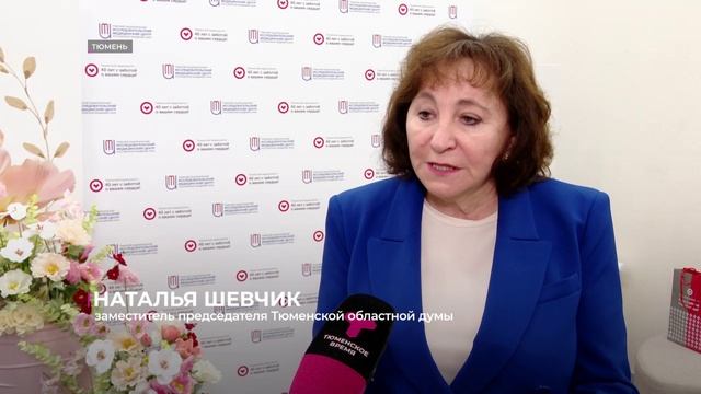 В Тюменском кардиоцентре прошел 15-й Международный конгресс кардиологов