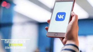 Как ЧИТАТЬ Чужие Сообщения ВК VK 2025? Говорит Хакер!!