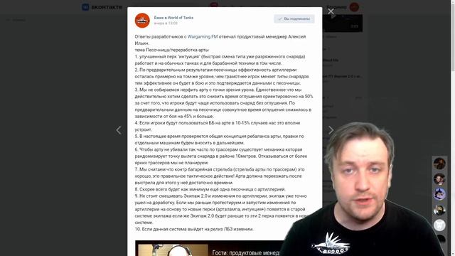 НОВОСТИ WoT: Ещё МАРАФОН? Что будет с АРТой? смотреть онлайн