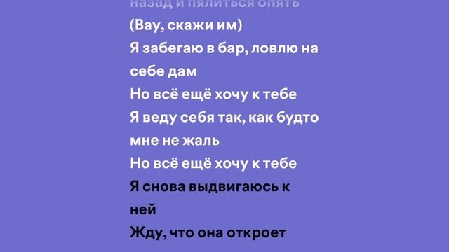 Thomas Mraz , Yanix - Хочу к тебе (lyrics) смотреть онлайн