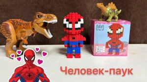 Собираем детский конструктор Человека-Паука