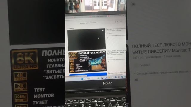 Ноутбук Haier GG1505A смотреть онлайн