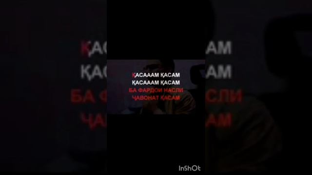 караоке песня кассам эй Ватан