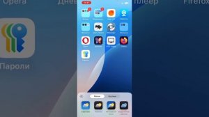 Как сделать темнее значки приложений на Айфоне ? iOS 18
