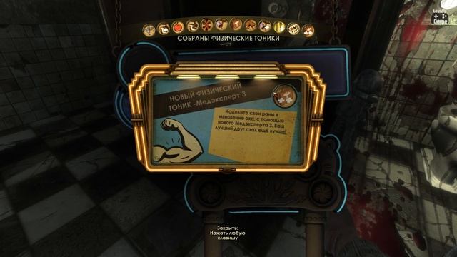 Bioshock Remastered | Площадь Аполлона