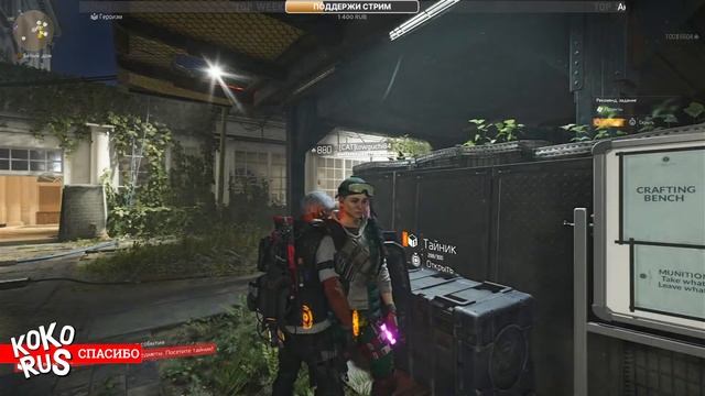 The DIVISION 2 - Прохождение игры на PS5 смотреть онлайн