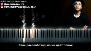 Нервы - Вороны караоке, кавер на пианино