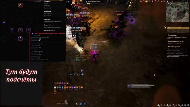 BDO Всё (почти) о доп уроне (морфы, забаф, реликвии, инкру?