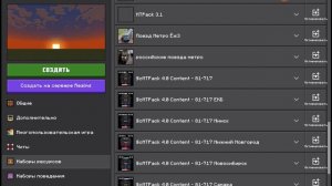 как скачать мод на поезд метро в minecraft