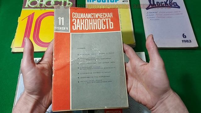 Журналы СССР. Часть 4.