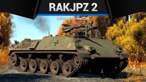 ОЙ, СНОВА МИМО — RakJPz 2 в War Thunder (crewgtw, крюга, игра, танки)