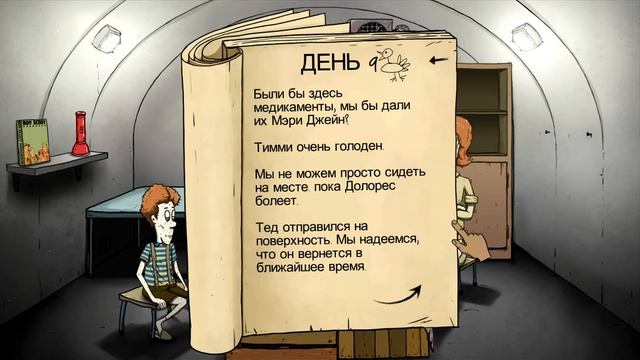 Выживаем в игре "60 seconds" #1 смотреть онлайн