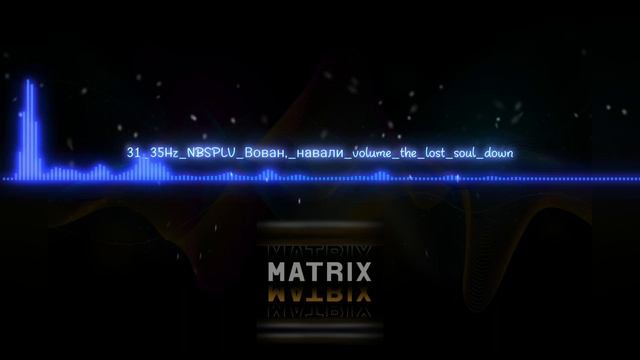 [31-35Hz] NBSPLV_Вован навали - volume the lost soul down [Bass By Matrix] смотреть онлайн