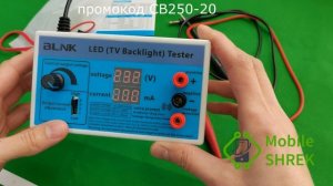 Тестер LED світлодіодів, тест витоку, звукових сигналів