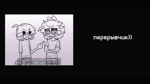 `||Вару и Феликс реагируют на арты|| Шип Вару/Фел, Вафли.|