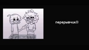 `||Вару и Феликс реагируют на арты|| Шип Вару/Фел, Вафли.|