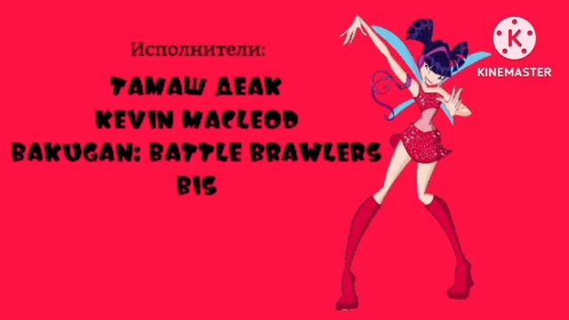 Ну, Погоди! (Артём Мельников и Радуга Дэш) 18 Выпуск! 2 Сезона!