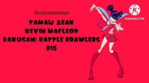 Ну, Погоди! (Артём Мельников и Радуга Дэш) 18 Выпуск! 2 Сезона!