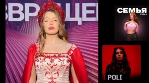 Poli - mama минус ( текст в описании )
