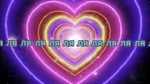 ля ля ля я знаю твой телефон но не Когда ни позвоню❤️ смотреть онлайн