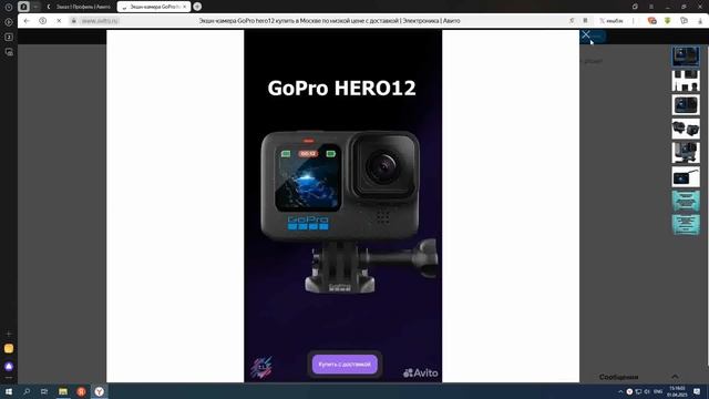 Распаковка из Авито GoPro 12 Black смотреть онлайн