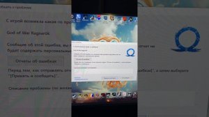 Ошибка VRAM с игрой God of War: Ragnarok