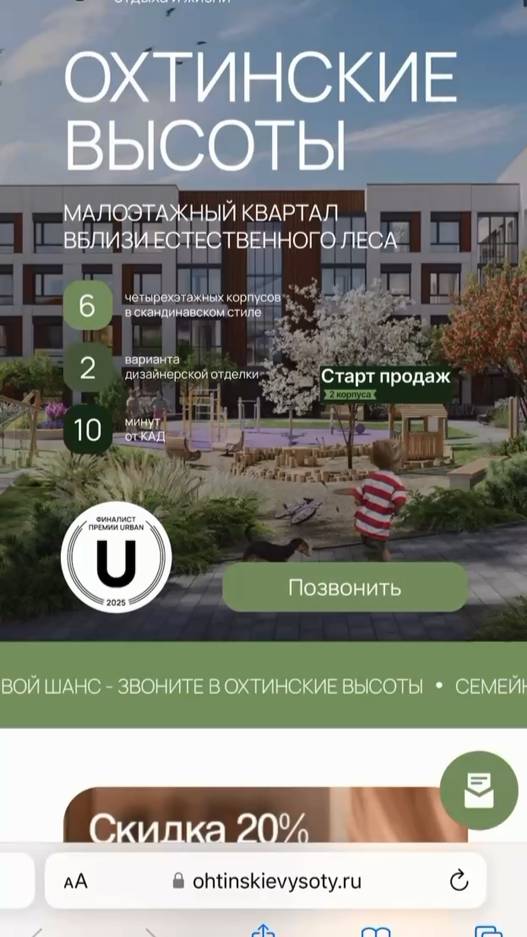 Новое на сайте - трансляция со стройки Охтинских высот