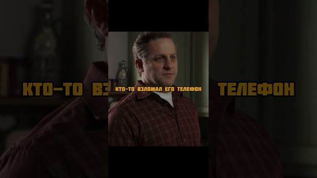 Получил СМС сообщение от мертвого человека. Фильм «Те?