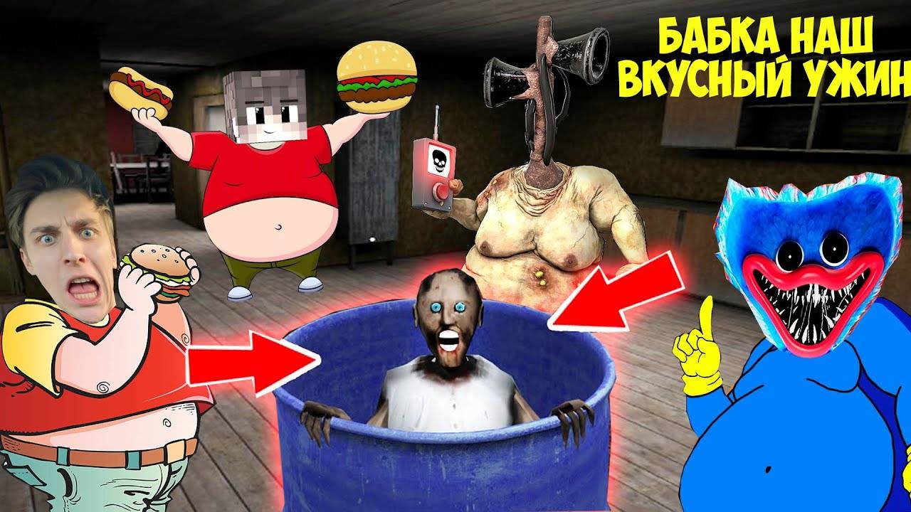 1 000 СМЕШНЫХ МОМЕНТОВ В ДОМЕ БАБКИ ГРЕННИ В МАЙНКРАФТ СМЕШНАЯ КОНЦОВКА GRANNY 3 смотреть онлайн