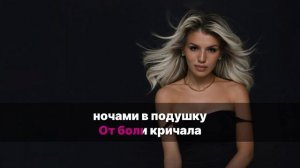 Люся Чеботина - Лучшая Подруга || Караоке || Минус