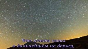 Светлана Малова - Прости, Господь (+ текст)