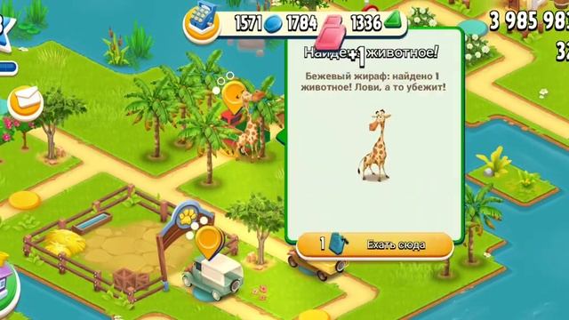 Каждый день новый зверь. Hay Day прохождение (Level 143) смотреть онлайн