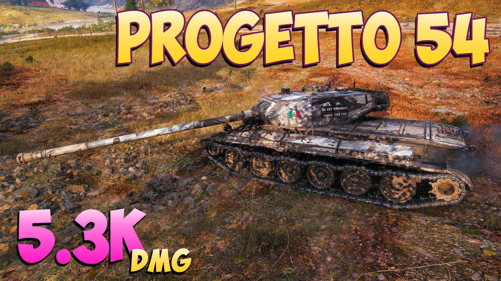 Progetto 54 - 5 Фрагов 5.3K Урона - Хороший аим! - Мир Танков