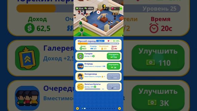 строим свой музей 1часть смотреть онлайн