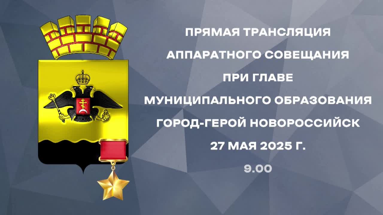 Аппаратное совещание смотреть онлайн