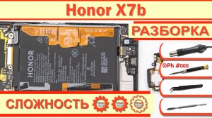 Как разобрать Honor X7b CLK-LX1 Разборка в деталях