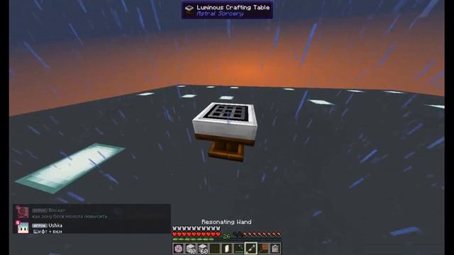 скайБлок, но я прошел весь Astral Sorcery в одном видео !#12 Майнкрафт С Модами проект LoliLand смотреть онлайн