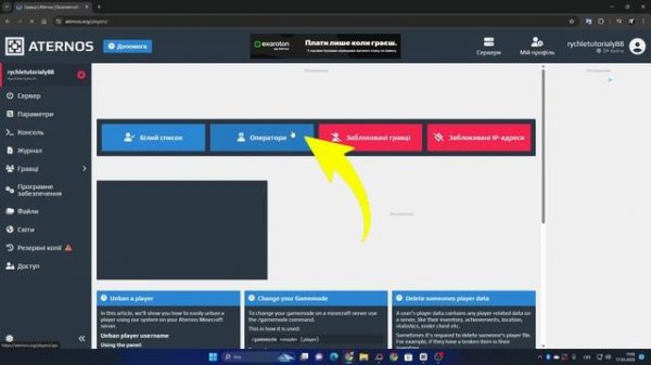 как включить читы в атернос (2025) Как включить команды с
