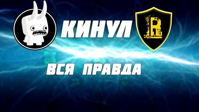 SHIMOROSHOW КИНУЛ RIMAS В конце видео лицо SHIMORO смотреть онлайн