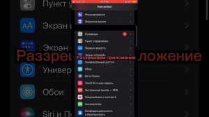Как скачать тик ток мод на айфон с помощью скарлет в 2024