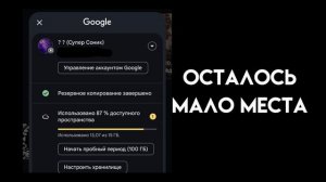 Ошибки на андроид 4 часть | @ErrorDan_2