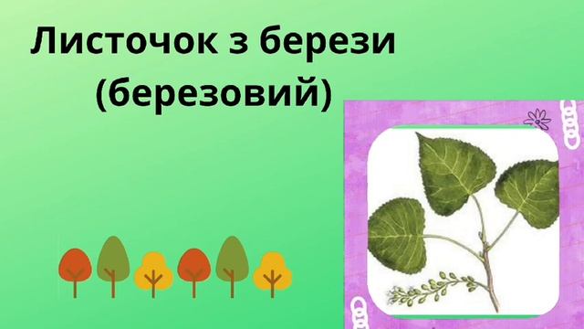 Дидактична гра 