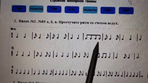 Сольфеджио 4 класс. Синкопа. Ритмические упражнения. №85