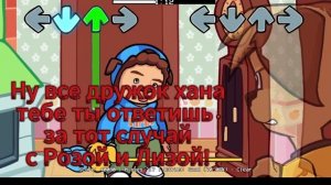 Underdog RUS русский перевод (fnf) (friday night funkin)