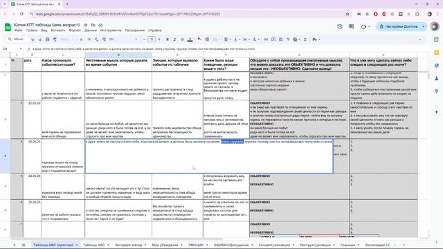 Иван Соболев Психолог